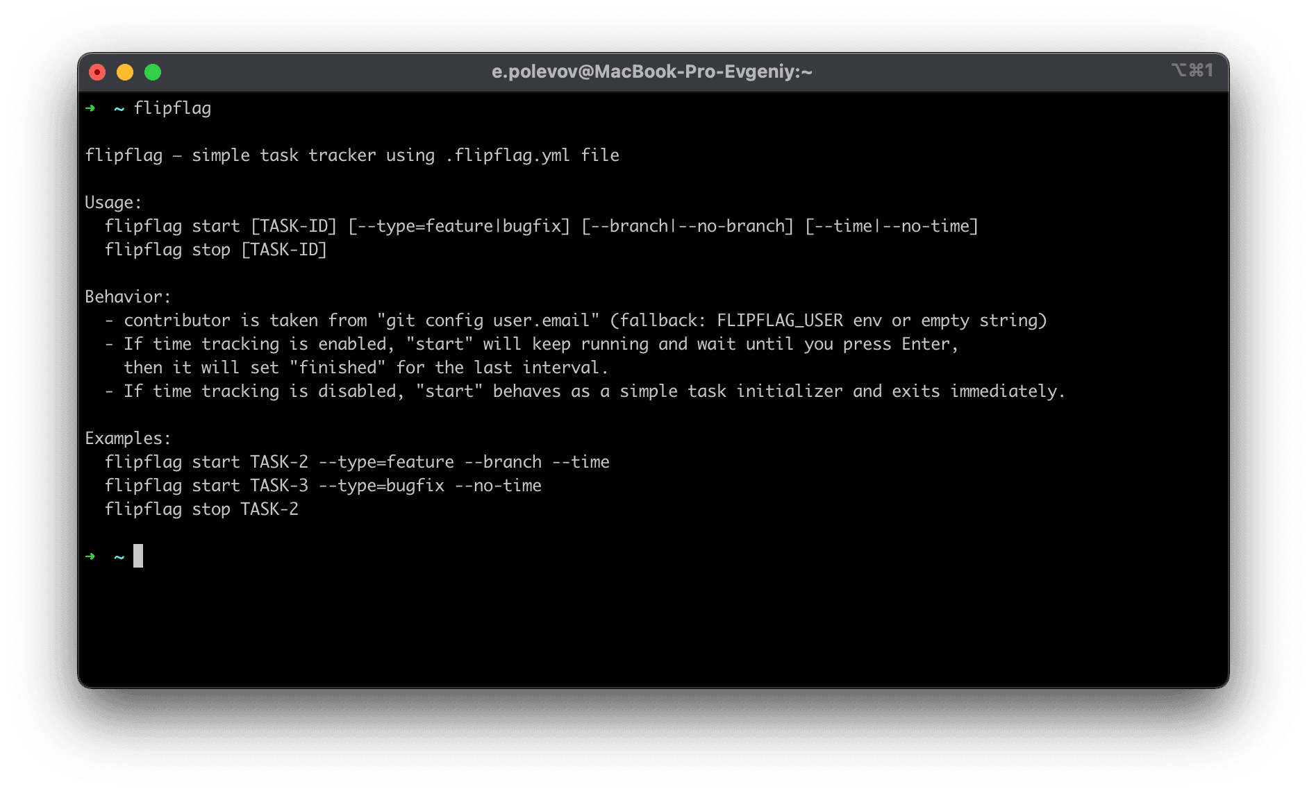 Как выглядит CLI