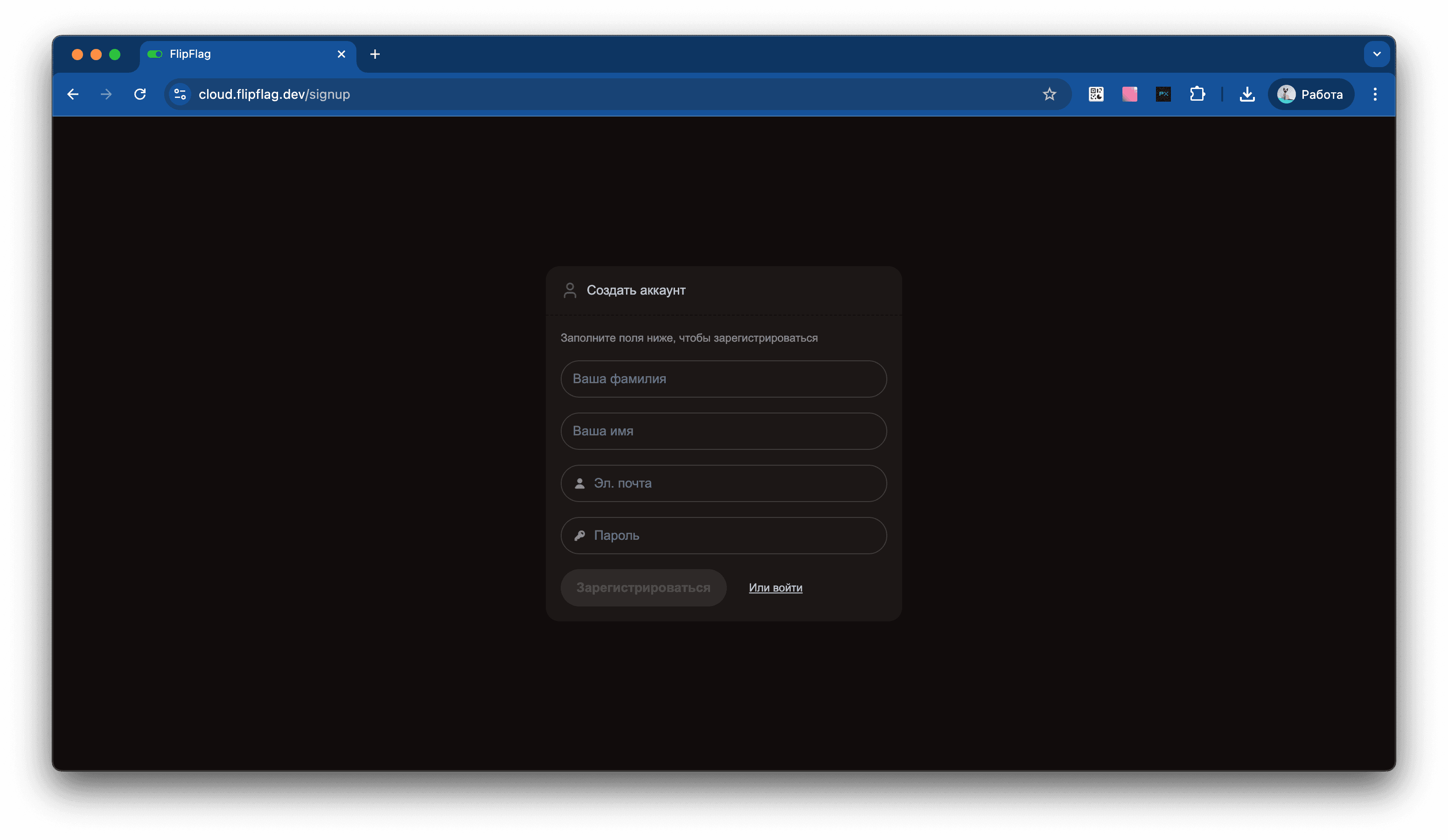 Форма регистрации